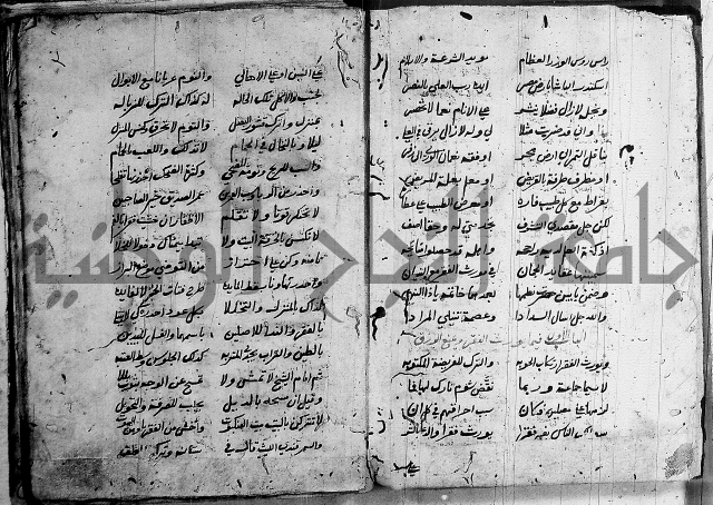 رسالة عقايد الحمان