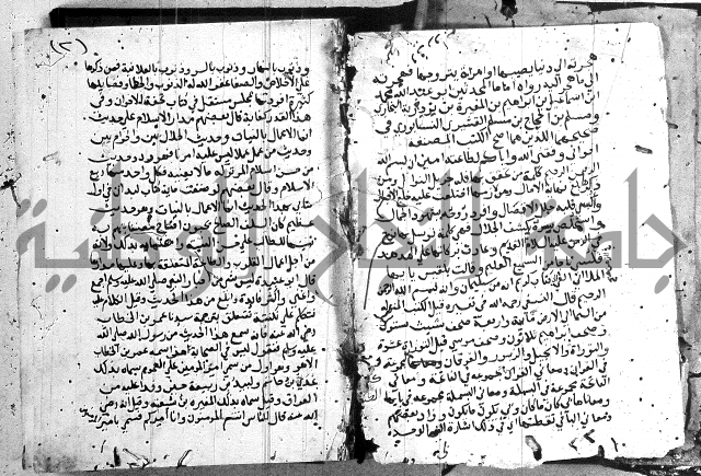 المجالس السنية-كتاب شرح الاربعين نووية