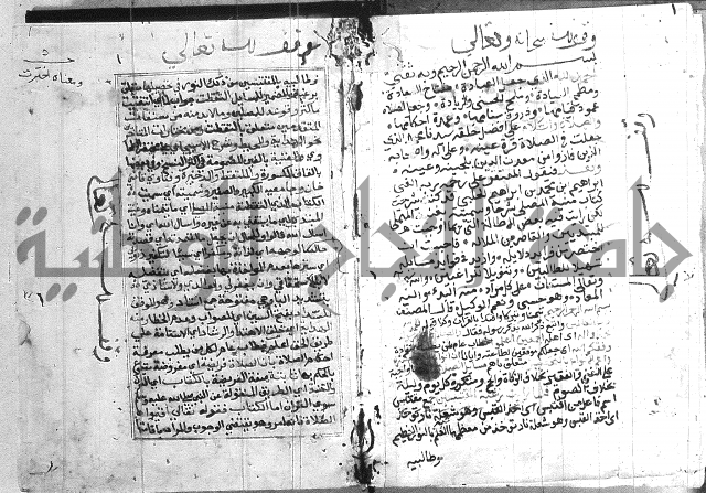 مختصر غنية المصلي 