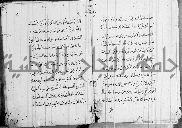 مقدمة السمرقندي