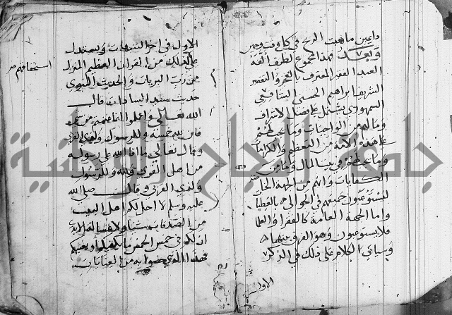 الاشراف على فضل الاشراف