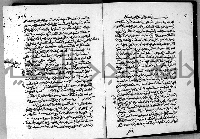 مختصر حاشية القهوتي 