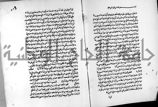 الفتوحات الالهية بتوضيح تفسير الجلالين للدقائق الخفية الجزء الثالث