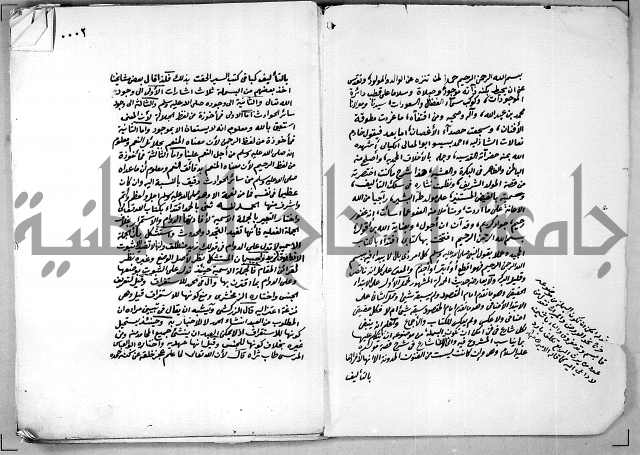 الفيض المستنير على مولد طه البشير
