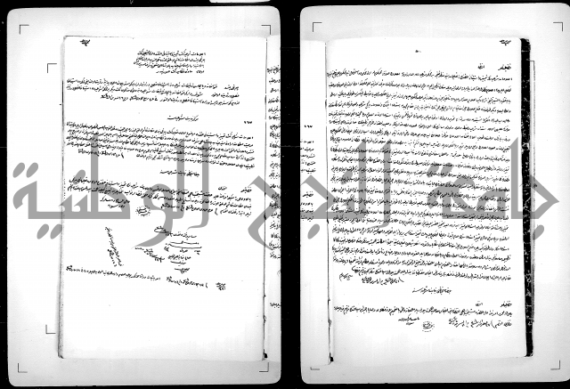 دفتر بالتركية يحمل اسم قيد الدوام العلية