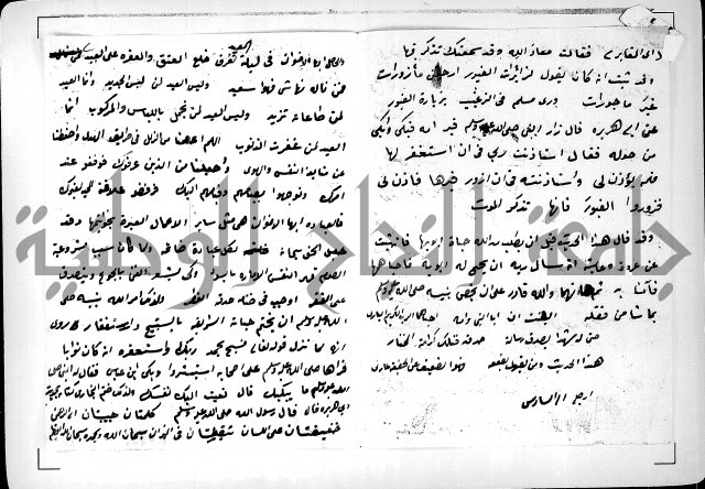 مجهول لمؤلف مجهول خطبة