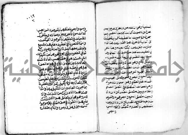 مجهول لمؤلف مجهول في علم الكلام