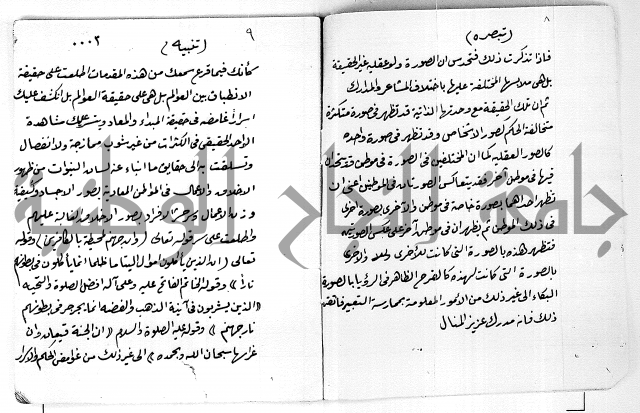 مجهول لمؤلف مجهول يحتوي على معلومات لطيفة