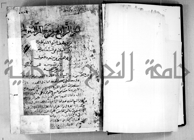 معالم التنزيل الجزء الرابع - تفسير قران 