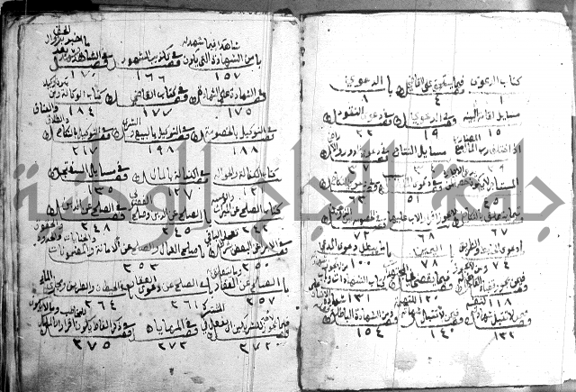 فتاوي قافي خان 2+3
