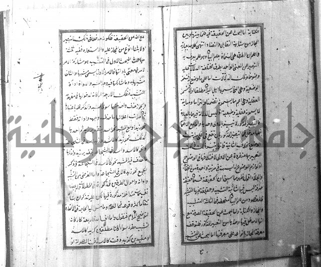 حاشية مصنعك على العلاقة