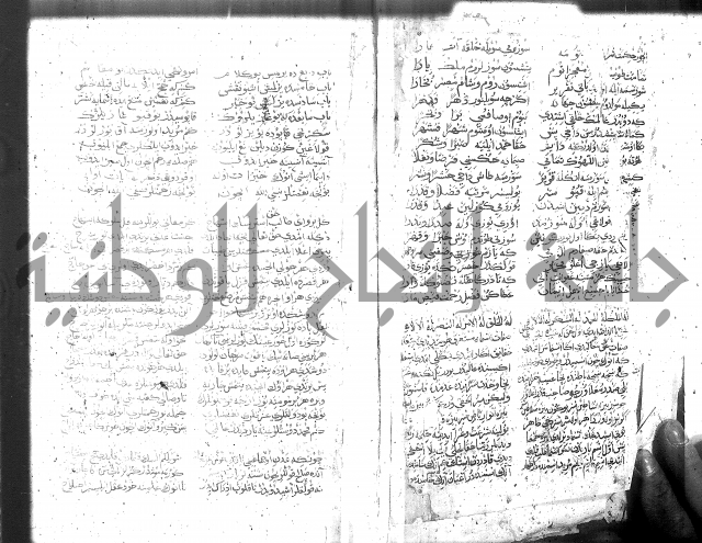 كتاب المحمديه الشريعية