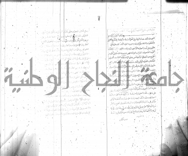 شرح الفقه الاكبر