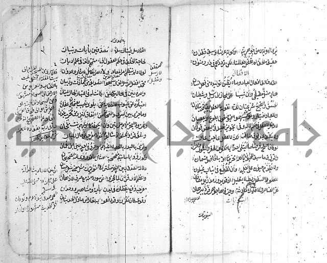 مجموع الادلة