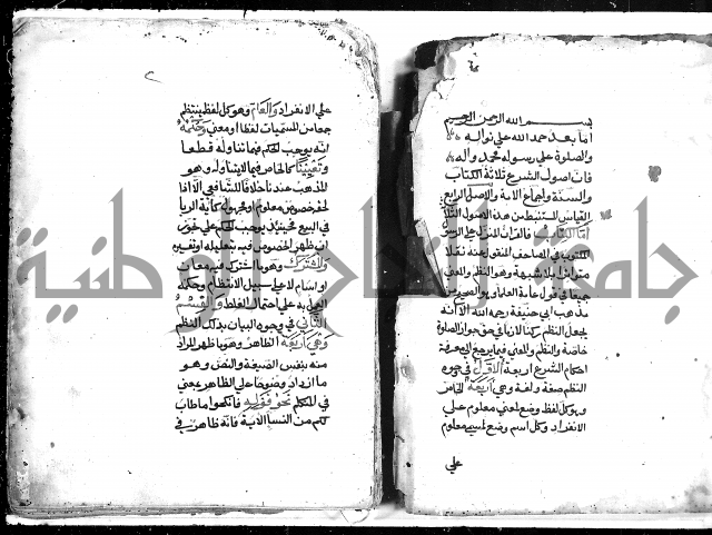 الاخسيلتي في الاصول 1