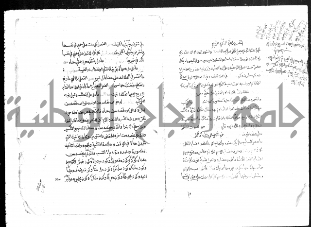 الحدود على الاجرومية