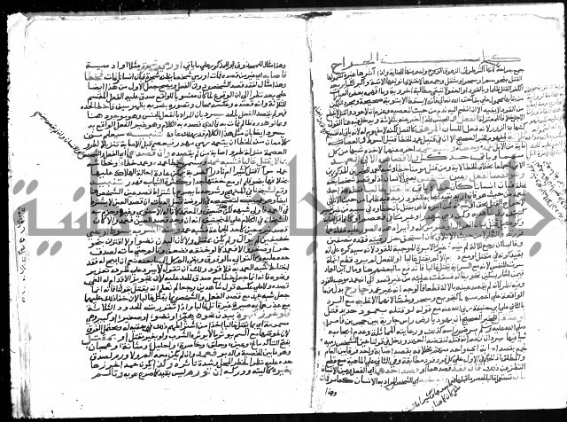 تحفة المحتاج بشرح المنهاج