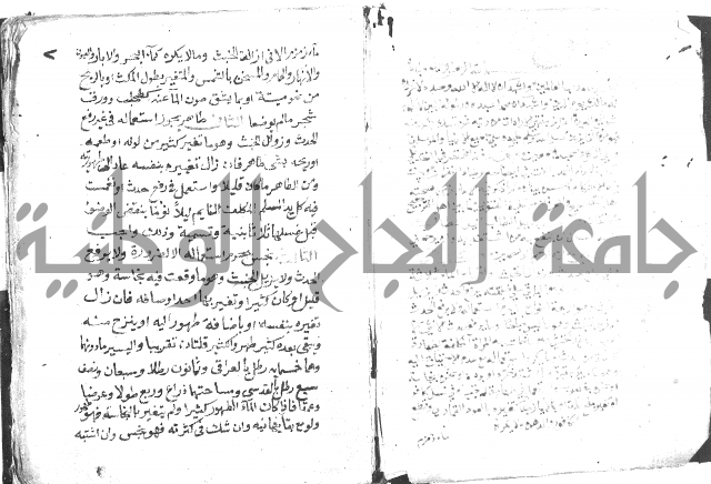 دليل الطالب لنيل المطالب