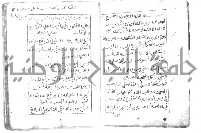 دليل الطالب لنيل المطالب
