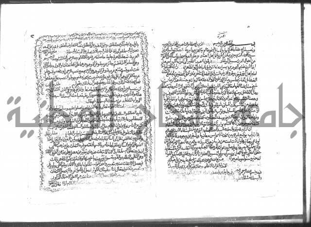 شرح الجوهري على منظومة الشبراوي 