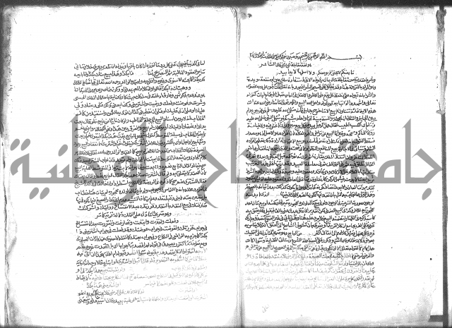 شرح الرملي 2