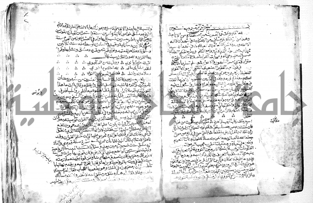 الفتوحات الالاهية