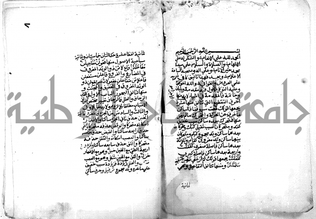 متن الكافي في علمي العروض والقوافي