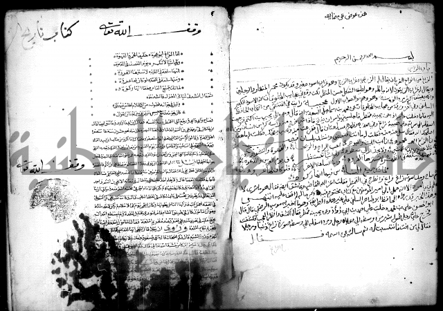 كتاب الحيوان