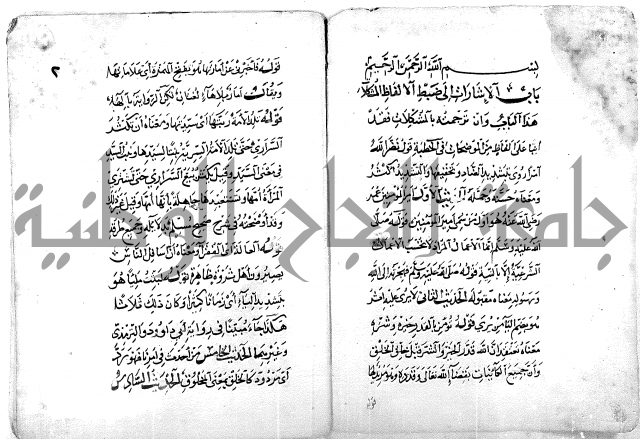 متن الاربعين