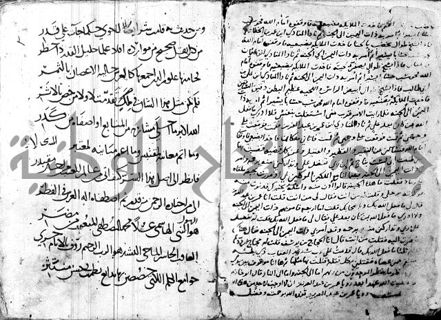 كتاب مجهول فيه قصائد الطبع