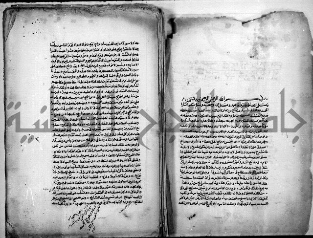 نهاية المحتاج الى شرح المنهاج 1