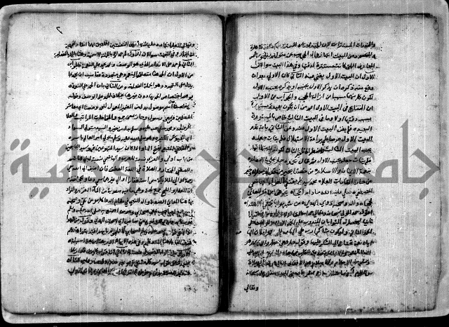 كتاب ايضاح المهم من معاني السلم للشيخ احمد الدمنهوري