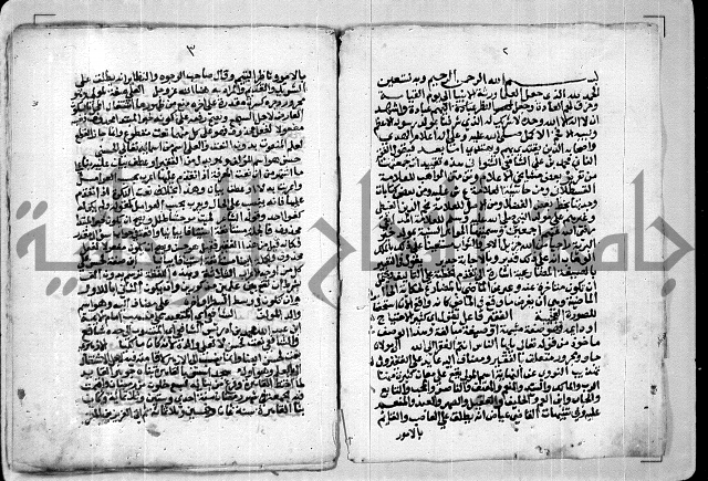 مخطوط 9 للشيخ ابراهيم القمحاوي من مخطوطات ال القمحاوي