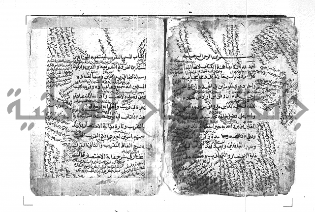 فتح القريب المجيب بشرح الفاظ التقريب