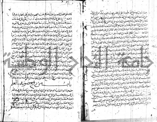 شرح البخاري جزء 2 