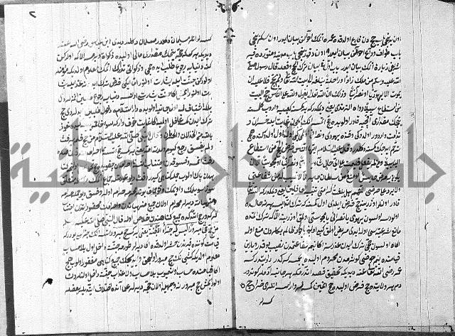 مناسك الحج 