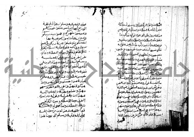 منية المصلي للنصراوي