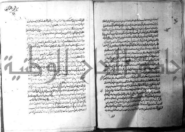 ارشاد الساري 2 