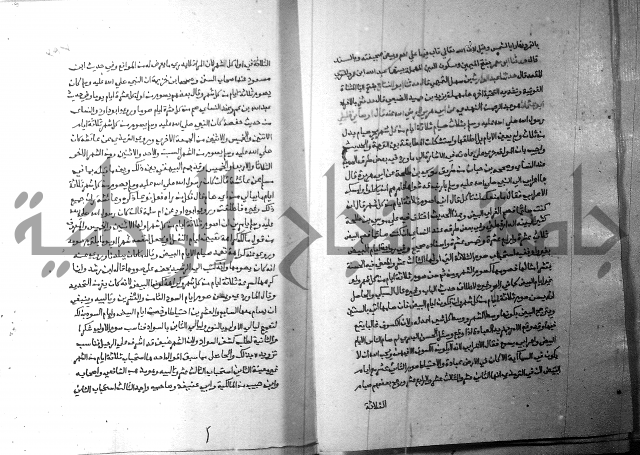 ارشاد الساري 3 