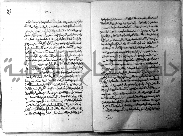 ارشاد الساري 5 