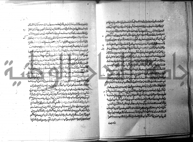 ارشاد الساري 9 