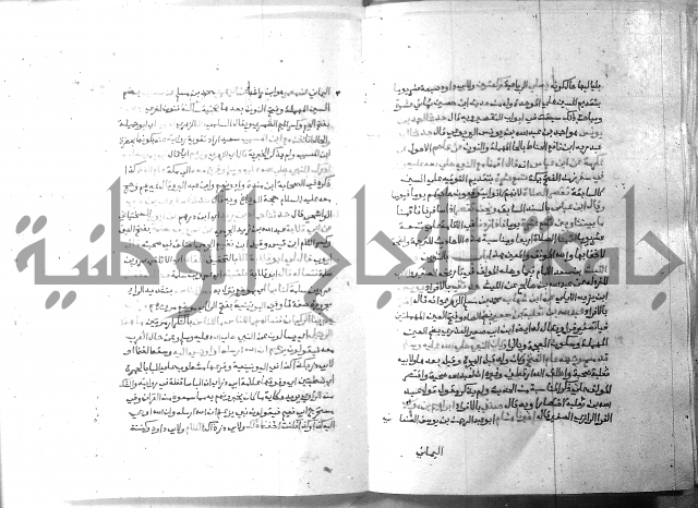 ارشاد الساري 6