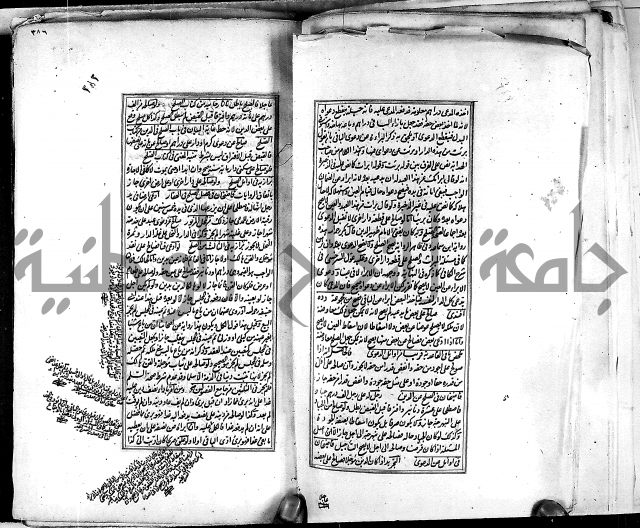 من مخطوطات الحاج نمر النابلسي 