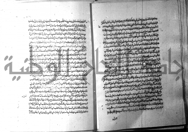 ارشاد الساري 9 