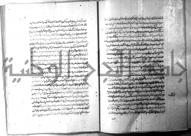 ارشاد الساري 8