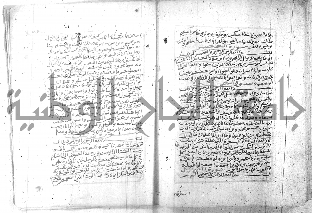 تفسير الجلالين 