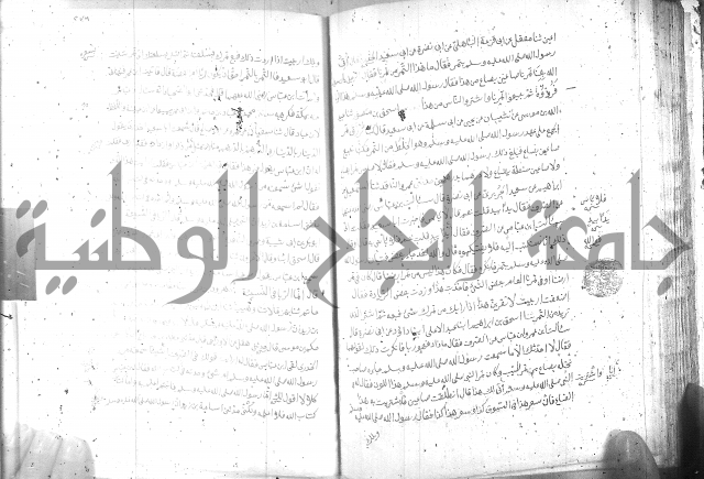 صحيح مسلم ج1 