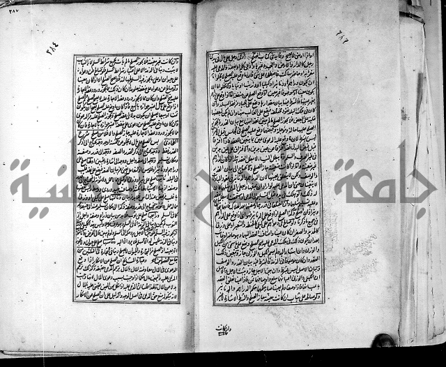 من مخطوطات الحاج نمر النابلسي 