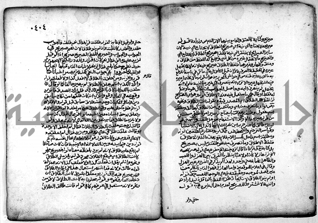 فقة من مخطوطات مسجد الحاج نمر النابلسي 