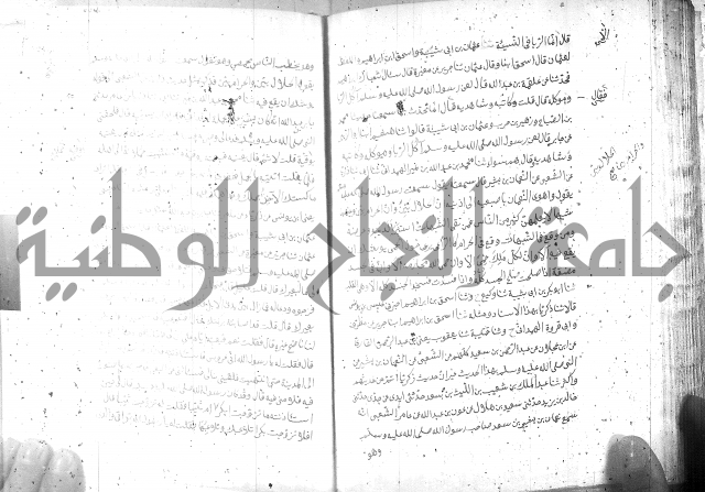 صحيح مسلم ج1 